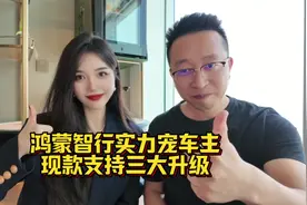 鸿蒙智行放大招，现款问界M9支持三大升级 现款问界M9，支持硬件