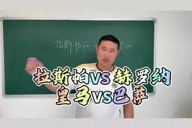 西班牙国家德比巴萨能否复仇？ #每日足球推荐 #足球预测视频封面