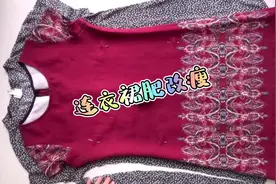 连衣裙太肥不喜欢穿，两边各减掉一条，改后舒服又合适#旧衣改造