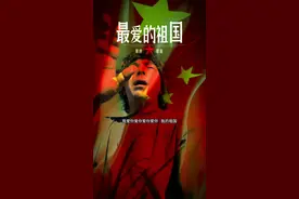 最爱的祖国 如果信念有颜色 那一定是中国红 编曲远方 #最爱的祖国#国庆 #最爱的祖国完整版 #凌丰原创#祖国75周年