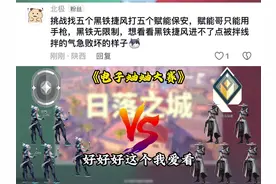 挑战找五个黑铁捷风vs五个赋能保安，黑铁会被打破防吗？