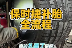 北京朝阳区车主速看！轮胎扎钉子这样补胎，安全又高效！ #汽车 #保时捷#技术分享#北京专业补胎 #高性能实用工具