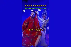 手拎“纸片人”男演员靠腿功把自己演绎成“活纸人”两名演员靠肢体配合默契❤️婺剧（包公探阴山）#上热门🔥 #弘扬戏曲文化 #原创视频 #浙江思火婺剧团 #婺剧文化传承 @抖加🔥上热门🔥dou+🔥热点宝
