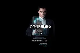 老板在员工体内植入了监视病毒#我的观影报告 #瓜子二手车视频封面