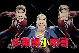 航海王壮志雄心：多弗朗小明哥模仿者巴利技能介绍，技能全是目押视频封面