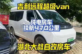 这款新能源面包车，太适合改床车和露营车了，纯电续航470公里。
