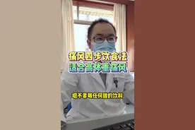 痛风四步饮食法 适合高体重痛风 #痛风 #高尿酸 #尿酸 