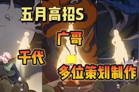 五月高招s千代广哥多位策划制作？！！实力真不一般啊！！！