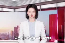 2万亿级国家能源集团领导班子调整！视频封面