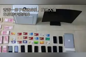 嗜赌成性，他将借熟人的车子卖了视频封面