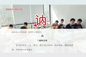 讷，是为人的修养，也是为人的智慧。#为人处世 #智慧人生