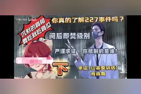 227的真相 清白很重要#ao3 #二次元 #227 #清白很重要 #肖战