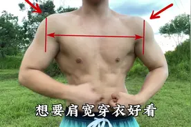 想要肩宽窄腰穿衣好看 只需坚持✊做好折刀俯卧撑 #徒手健身视频封面