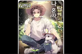 田园猫将珍藏的东西分享给新朋友，不料小蜜蜂却集体攻击它。视频封面