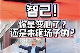 华为乾坤智驾发布会惊现全新智己L6 华为乾坤智驾发布会惊现全新智己L6！智己，你是变心了还是来砸华为厂子的？#全新智己L6 #华为乾坤智能技术大会 #华为乾坤智驾 #全新智己L6预售 #智己L6当红不让