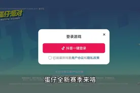 蛋仔派对抖音渠道服一键登录体验S19新赛季圆月哥特季