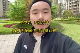 速看，天府新区中学C区、F区合并视频封面