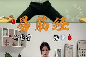 倪师教我们学中医~#中医养生 #小动作大作用 #中医