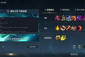 上单位卡莉斯塔滑板鞋最新出装及天赋，重出江湖#lolm #出装推荐视频封面