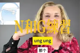 in和ing清楚发音不再难，专门针对中国英语学习的宝宝#英语口语