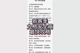 三角洲九格安全箱最快攻略！ #游戏 #三角洲行动 #游戏日常 #上热门 #教程