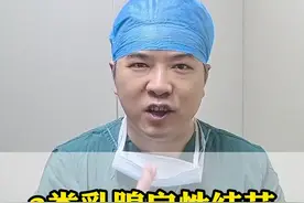 乳腺三类结节，丈夫是最好的医生#抖出健康知识宝藏 #乳腺结节 #乳腺癌 #姚宇锋