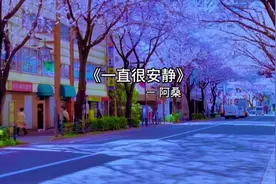 明明是三个人的电影，我却始终不能有姓名#每日推荐音乐 #音乐mv