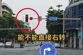老司机来说说，右转车道此时能不能直接右转？ #开车技巧 #红绿灯规则