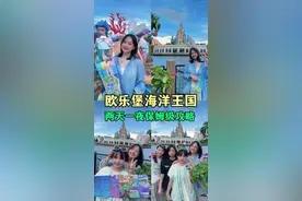 福建泉州「欧乐堡海王王国乐园」两天一夜保姆级攻略来啦！ #泉州旅游#泉州欧乐堡海洋王国乐园#泉州欧乐堡烟花啤酒节#来泉州欧乐堡过高质量暑假#亲子游玩好去处