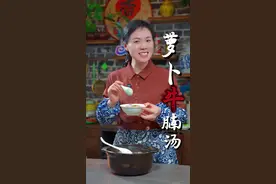 萝卜炖牛腩的做法 姐妹们，很多人在家炖牛肉的时候都是直接炖，这样炖出来的牛肉又硬又柴，想要在家炖出来的牛肉跟豆腐一样清甜无比的牛肉，我们一定要牢记三放两不放的诀窍#萝卜牛腩汤#牛腩汤#炖牛肉