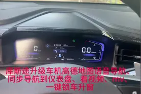 升级车友 （终生免费服务） 升级车型：主要破解升级库斯途