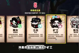 谁能告诉我一局八个矿工要怎么赢？ #蛋仔派对视频封面