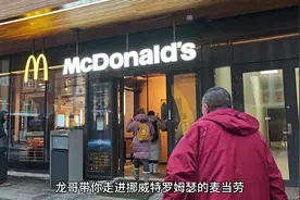 挪威特罗姆瑟的麦当劳被公认为是世界最北边的麦当劳