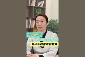 #本草纲目说#骨碎补