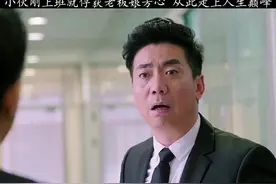 小伙刚上班就俘获老板娘芳心，这下桃花运来了#真心想让你幸福视频封面