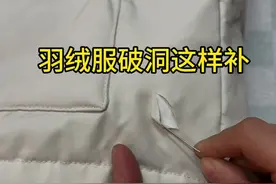 羽绒服划破口这样补很漂亮#每天分享制作过程 #内容启发搜索 #缝纫日常#学会快去试试吧🔥 #旧衣改造