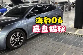 #每天一个用车知识 #海豹06dmi #懂车小知识 #带你懂车 #海豹06