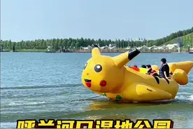 哈尔滨小三亚呼兰河口湿地公园，暑假溜娃好去处，免费露营，白沙滩挖沙子，水上娱乐，水上淘气堡，小火车观光#哈尔滨#亲子遛娃好去处#团建好去处#哈尔滨的海#哈尔滨露营@DOU+小助手 @吃喝玩乐创作小助手 @抖音热点宝视频封面