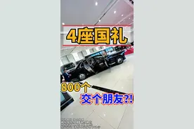 红旗国礼！售价718  758.需要15天政审车车身5.98 红旗国礼#红旗#红旗国礼#红旗国礼#红旗国礼2025款#红旗