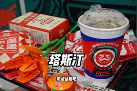 更适合中国宝宝体质的汉堡！快吃起来！#塔斯汀闽南风味汉堡上新