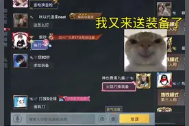 又是成功送装备的一天 #和平精英地铁逃生 #和平精英刺激归来