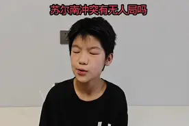 苏尔南冲突有无人局吗？#和平精英地铁逃生#苏尔南冲突当老鼠