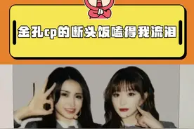 #孔雪儿回复金孔cp粉 本来还期待能再在一起跳舞的🥹#孔雪儿 #金子涵 #婧妹视频封面