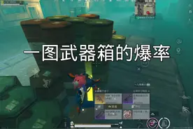 #和平精英地铁逃生 #松下千秋 #臭猫扫号日记 一图武器箱的爆率
