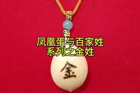 河南开封的金姓，祖上很可能是犹太人#百家姓 #历史 #中华文化