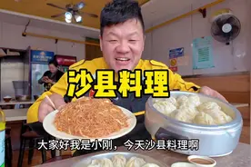 最近减肥不怼肉，花39怼一顿沙县料理，干饭人的胃口你想象不到视频封面