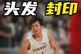 柯冉剪回原来的锅盖头，这就是解除封印啊！大家有没有感觉剪了头发会变强？#柯冉#篮球技巧#过人技巧#头发