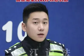 红灯亮，车已过停止线该怎么办？#涨知识了视频封面