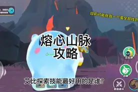 熔心山脉芯片点位攻略#我的神奇艾比 #蛋仔神奇艾比 #蛋仔派对
