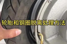 电动车轮胎和钢圈分离打不上气，教你一招不用花一分钱！
